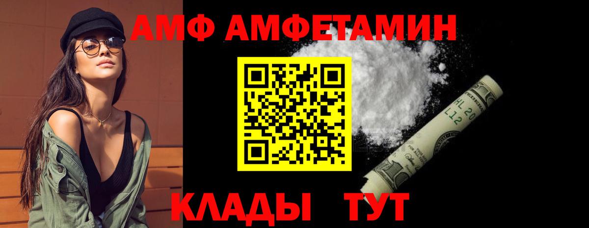 АМФ  дарк нет какой сайт  Вход с VPN  Красногорск  АМФЕТАМИН 97%  Amphetamine 