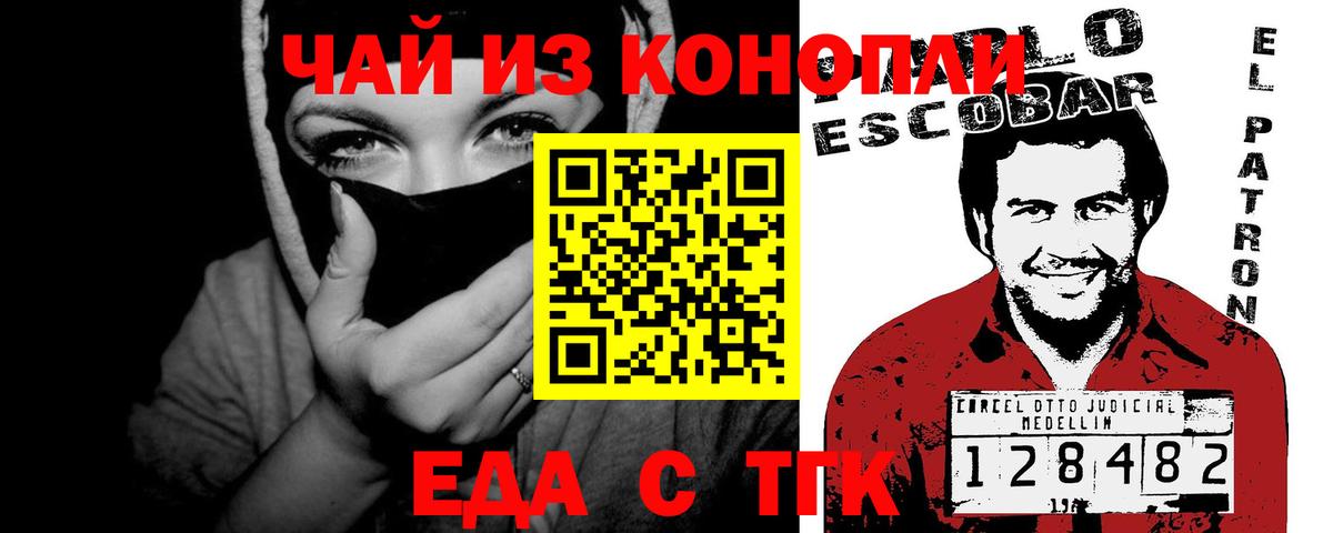 Красногорск  Еда ТГК марихуана  Вход с VPN 