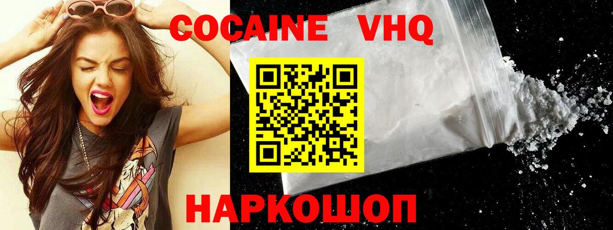 COCAIN  Cocaine VHQ  Вход с VPN  Красногорск  COCAIN Боливия 