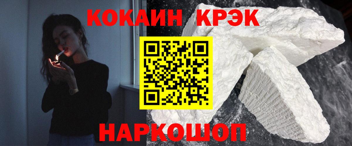 COCAIN 99% Красногорск