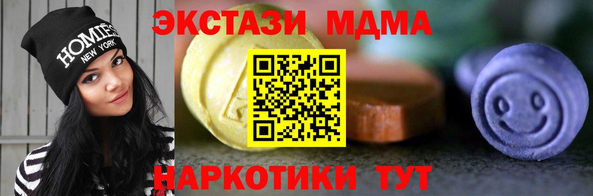 Красногорск  Экстази XTC  Экстази  Вход с VPN 