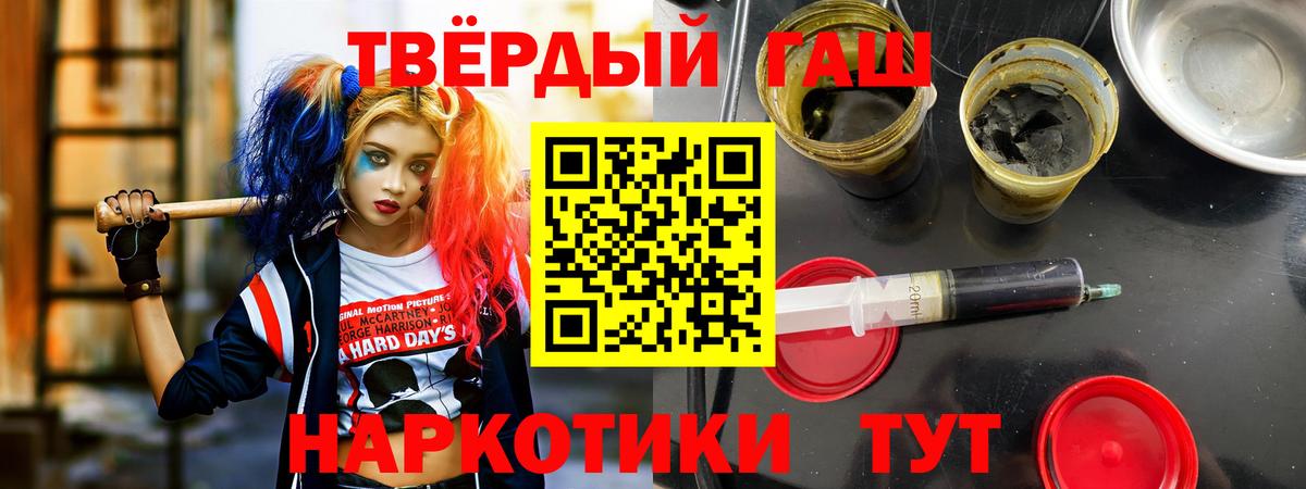 ГАШИШ убойный  ГАШИШ  ГАШ хэш  Красногорск  Вход с VPN 