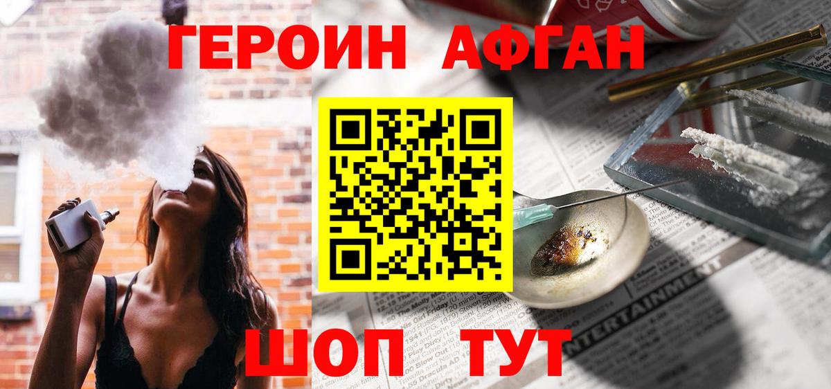 Героин  Вход с VPN  Красногорск  ГЕРОИН белый 