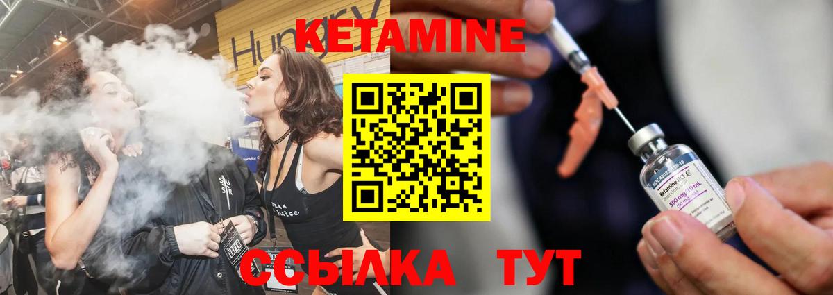 КЕТАМИН VHQ Красногорск
