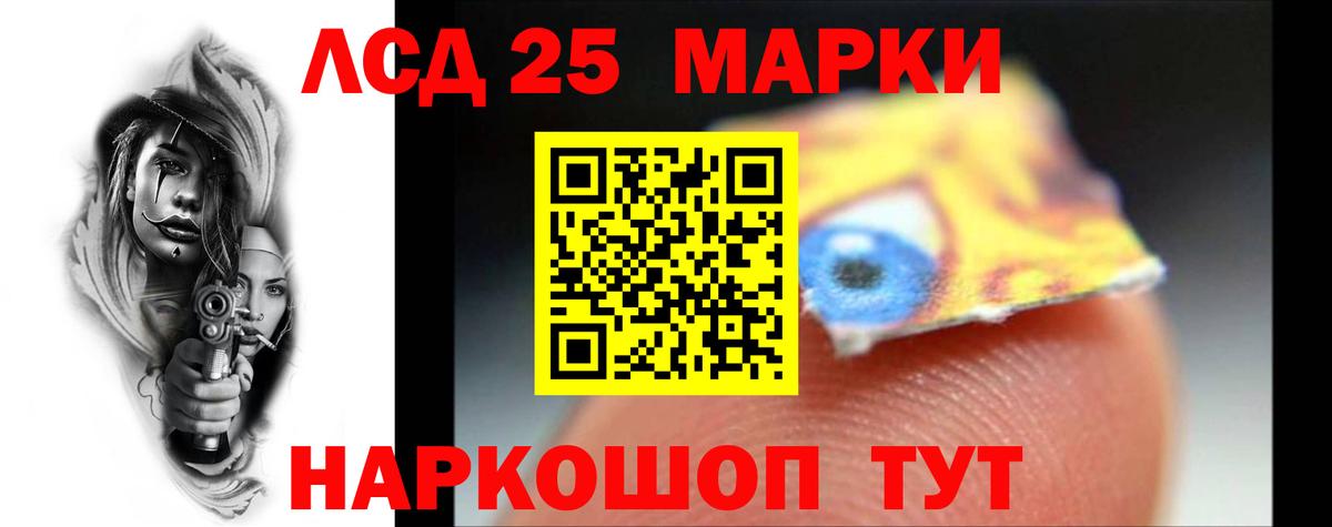 Красногорск  LSD-25 экстази кислота  Вход с VPN 