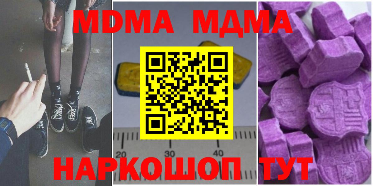 MDMA crystal  Вход с VPN  MDMA  Красногорск 