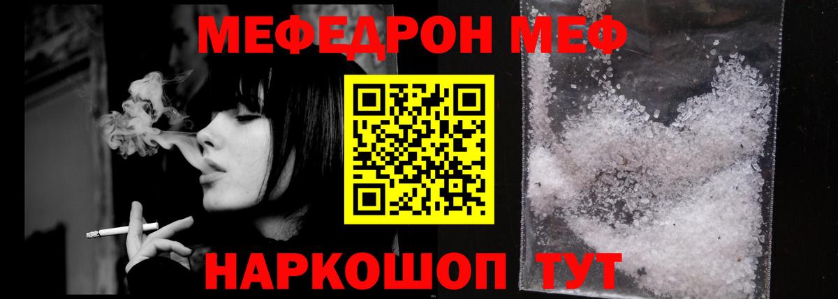 Меф мяу мяу кристаллы Красногорск