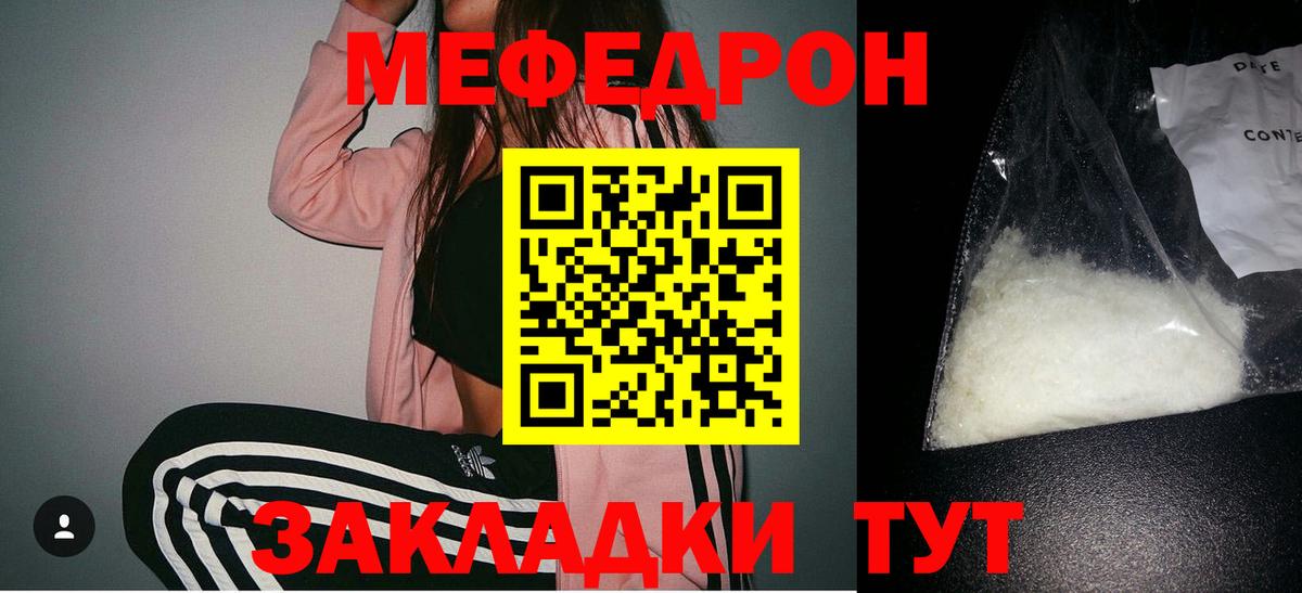 МЕФ VHQ  Мефедрон  Красногорск  Меф кристаллы  МЯУ-МЯУ  Вход с VPN 