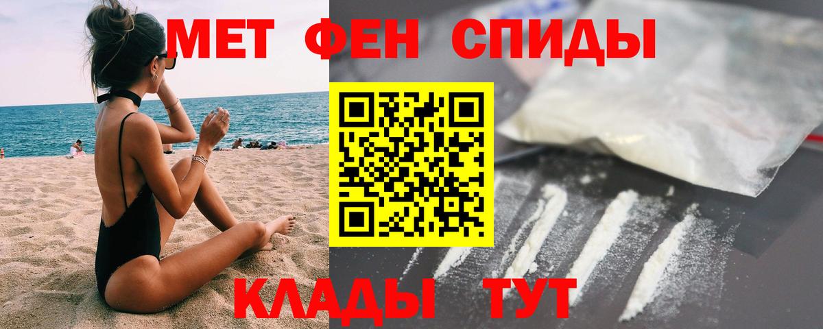 Первитин кристалл  Вход с VPN  Красногорск 