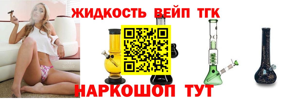 ТГК гашишное масло Красногорск